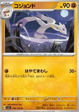 Mienshao