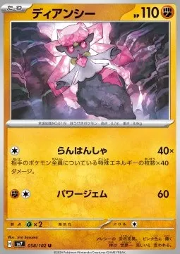 Diancie
