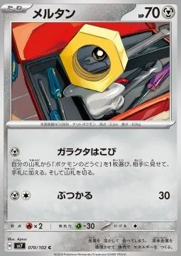 Meltan