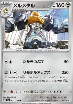 Melmetal