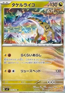 Raging Bolt