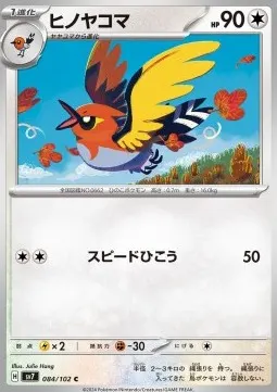 Fletchinder
