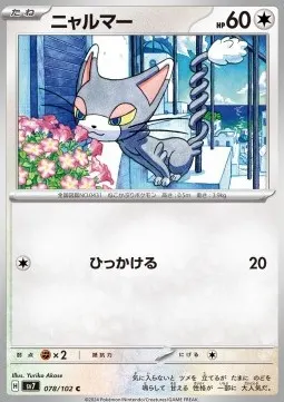 Glameow