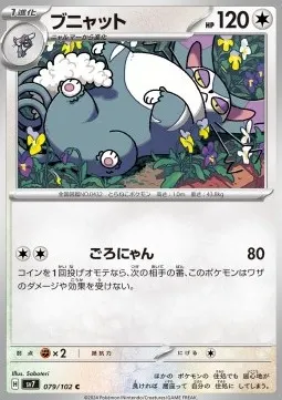 Purugly