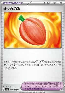 Occa Berry