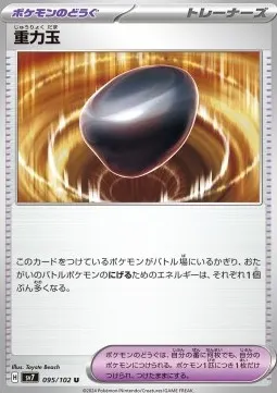 Gravity Orb