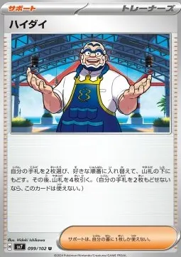Kofu