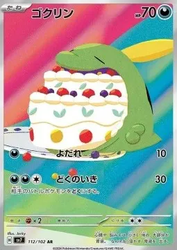 Gulpin