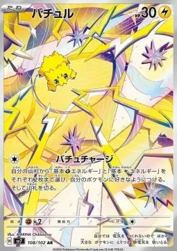 Joltik
