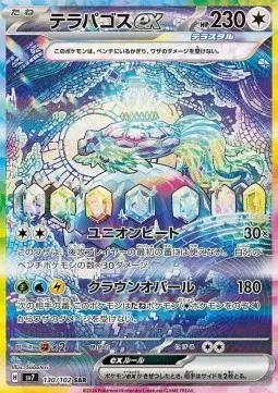 Terapagos ex