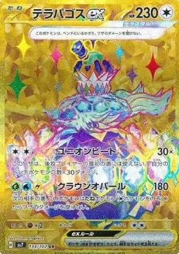 Terapagos ex