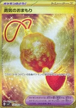 Bravery Charm