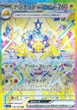 Galvantula ex