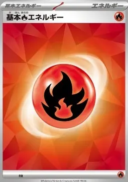 Fire Energy