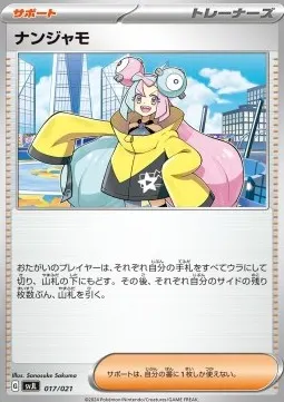 Iono