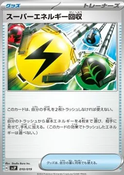 Superior Energy Retrieval