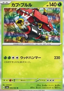 Tapu Bulu