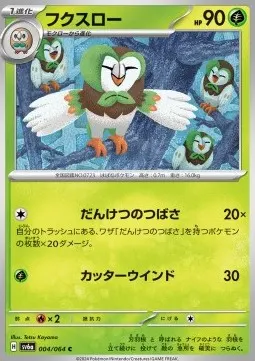 Dartrix