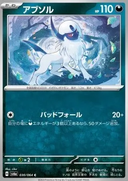 Absol