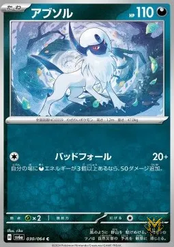 Absol