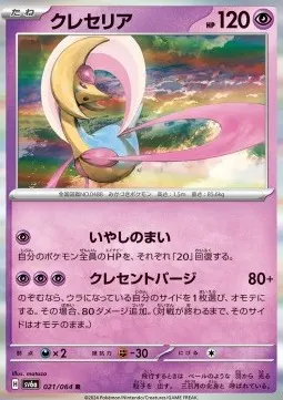Cresselia
