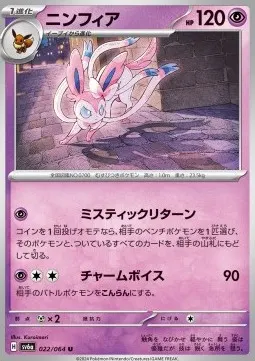 Sylveon