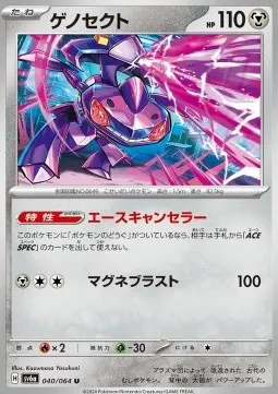 Genesect
