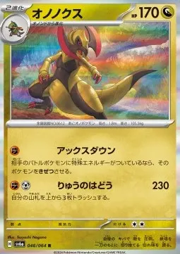 Haxorus