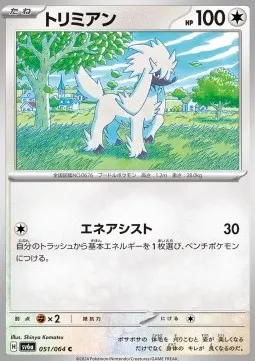 Furfrou