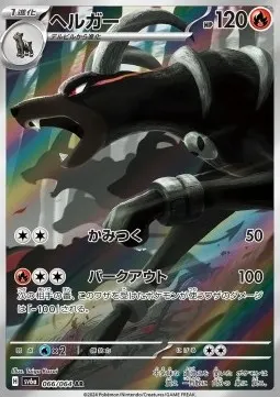 Houndoom