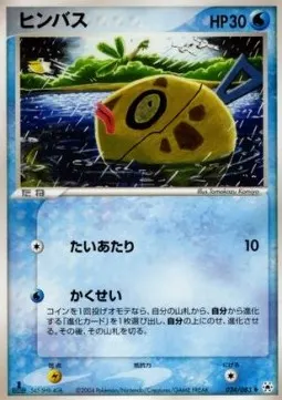 Feebas