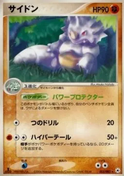 Rhydon