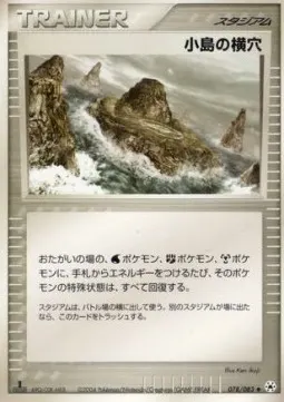 Island Cave