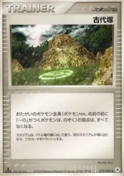 Ancient Tomb