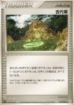 Ancient Tomb