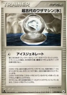 Ancient Technical Machine (Ice)