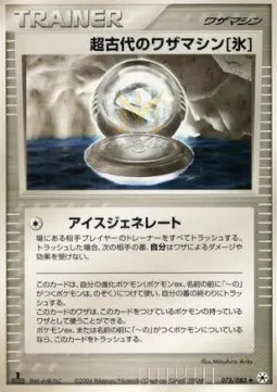 Ancient Technical Machine (Ice)
