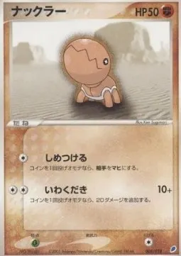 Trapinch
