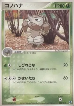 Nuzleaf