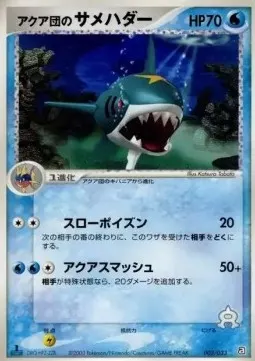 Team Aqua's Sharpedo