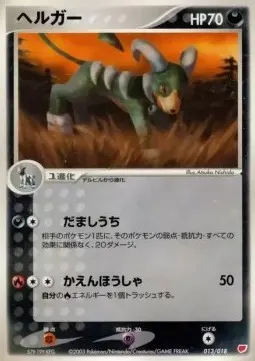 Houndoom