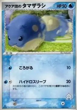 Team Aqua's Spheal