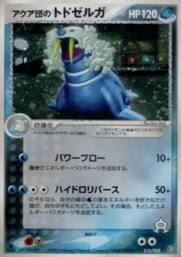Team Aqua's Walrein