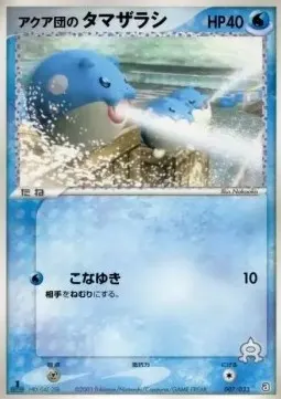 Team Aqua's Spheal