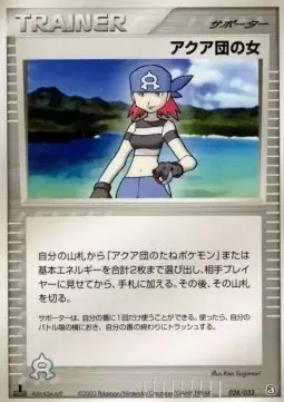 Team Aqua Conspirator