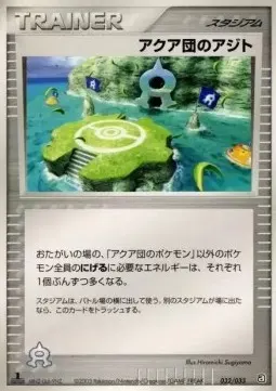 Team Aqua Hideout