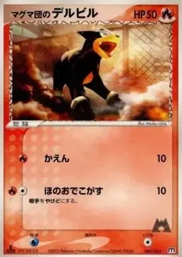 Team Magma's Houndour