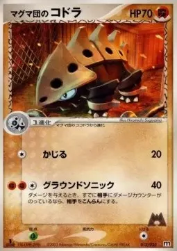 Team Magma's Lairon