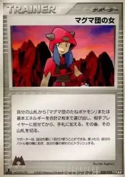 Team Magma Conspirator