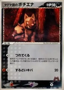 Team Magma's Poochyena